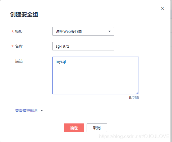 云服务器在哪添加策略