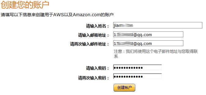 注册亚马逊能用云服务器吗