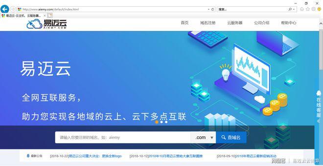 网易的云服务器是哪里的