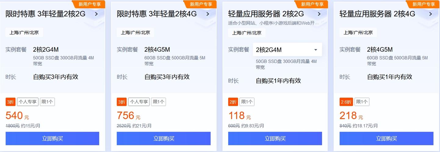 云服务器包年优惠
