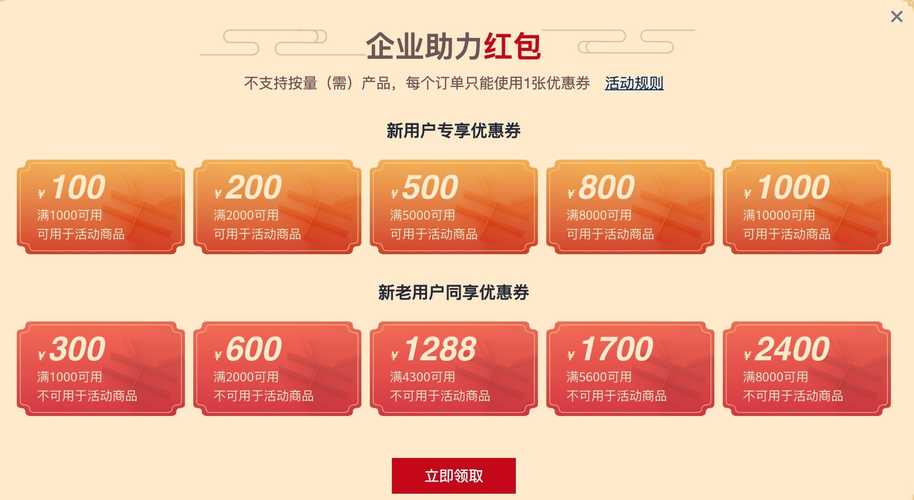 云服务器包年优惠