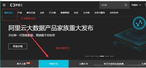 阿里云esc服务器