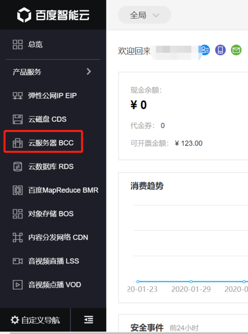 百度云客服服务器在哪