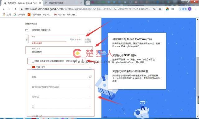 怎样获取免费云服务器