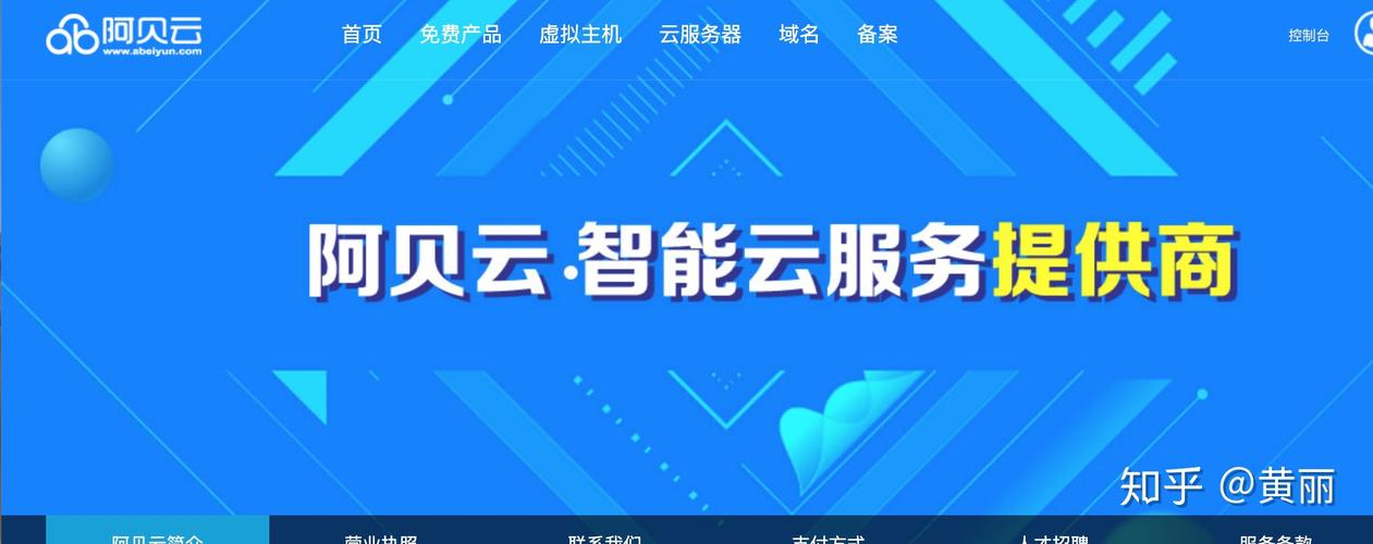 哪里有免费云服务器啊