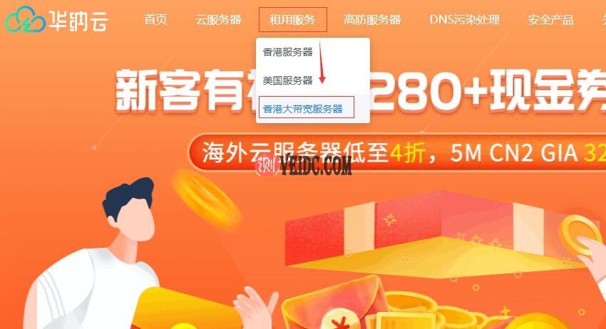 香港云服务器怎么买