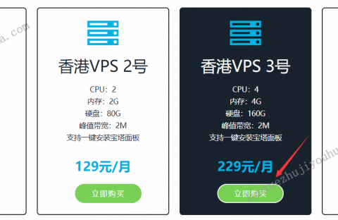 香港云服务器怎么买