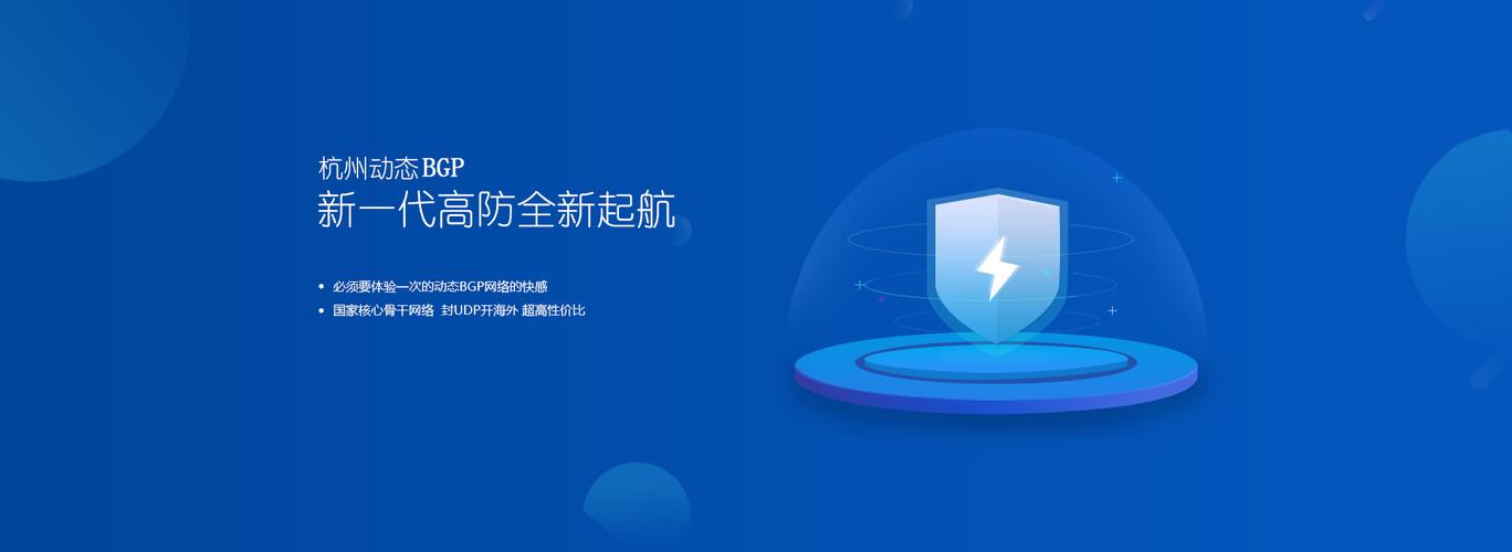 服务器云盾防护