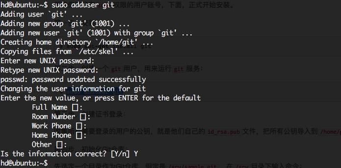 云服务器搭建git仓库