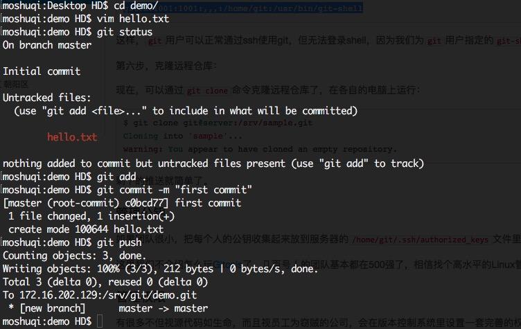 云服务器搭建git仓库