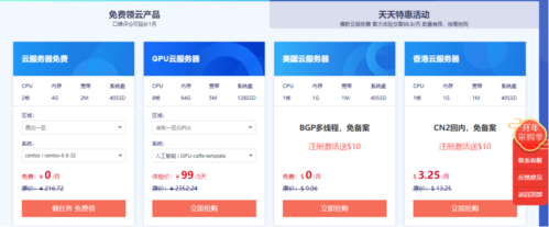 原生云服务器有哪些软件