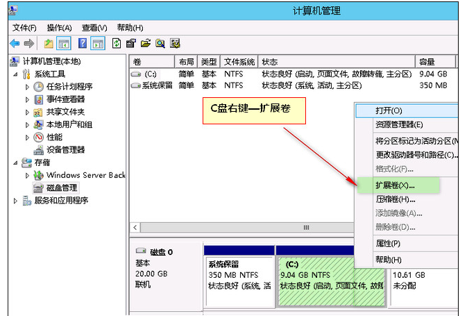 云服务器怎么c盘解压
