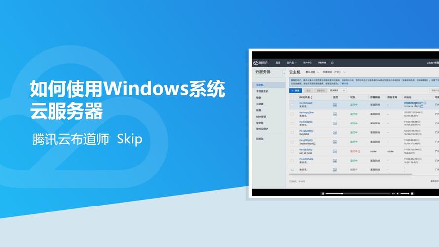 windows云服务器