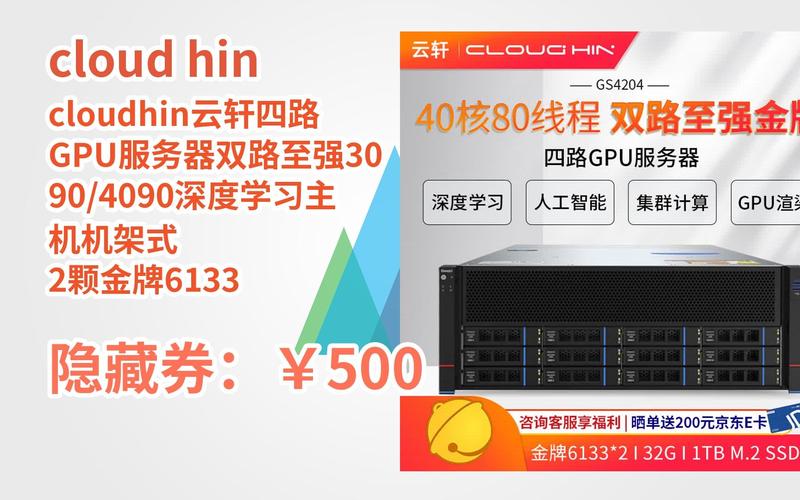 买4090不如租云服务器