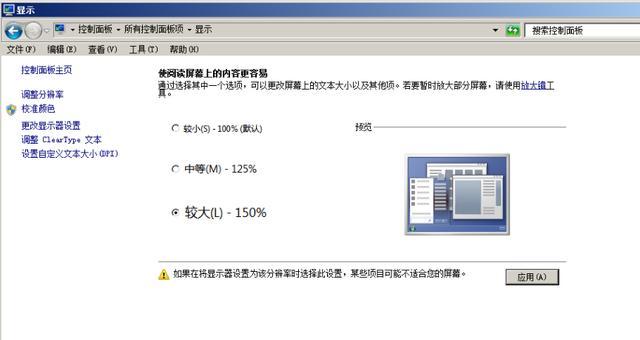 云服务器调分辨率怎么调