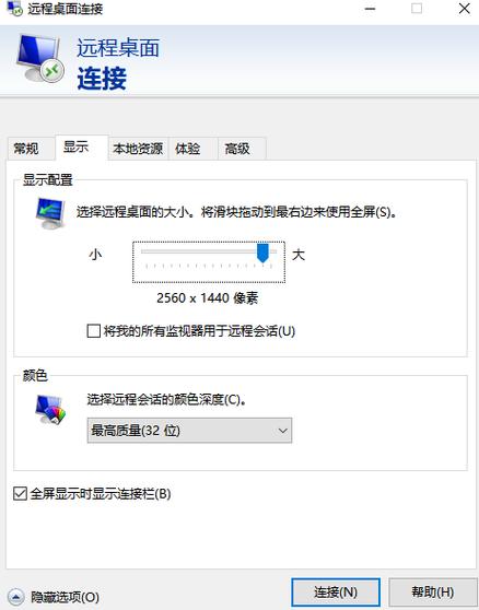 云服务器调分辨率怎么调
