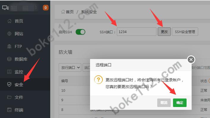 腾讯云服务器开启ssh