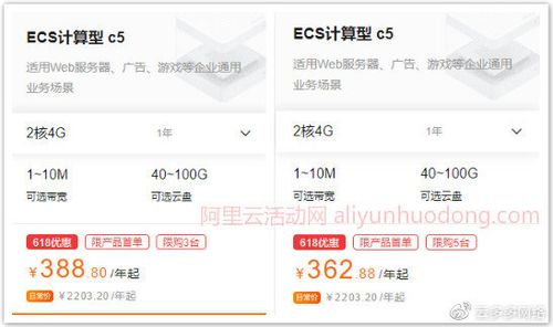 为什么阿里云服务器便宜