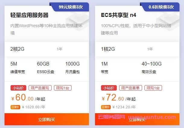 为什么阿里云服务器便宜