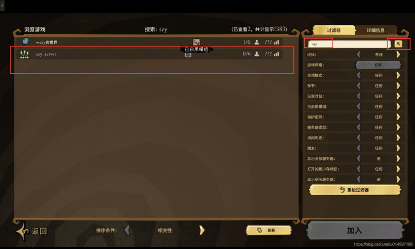 饥荒云服务器选择