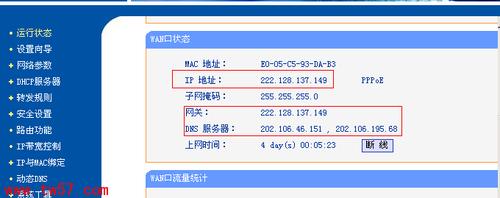 云服务器公网ip访问