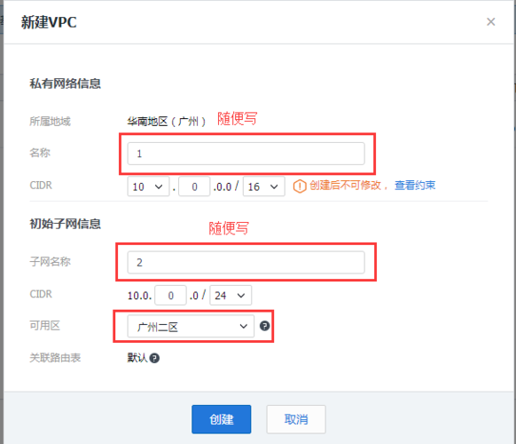腾讯云服务器更改可用区