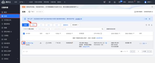 腾讯云服务器数据找回