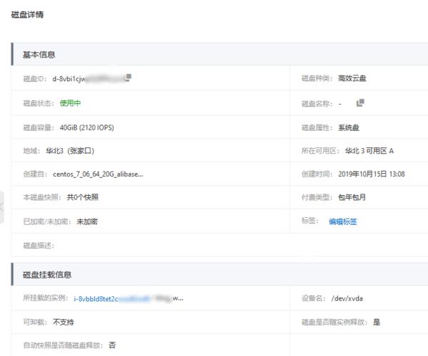 阿里云服务器硬盘容量