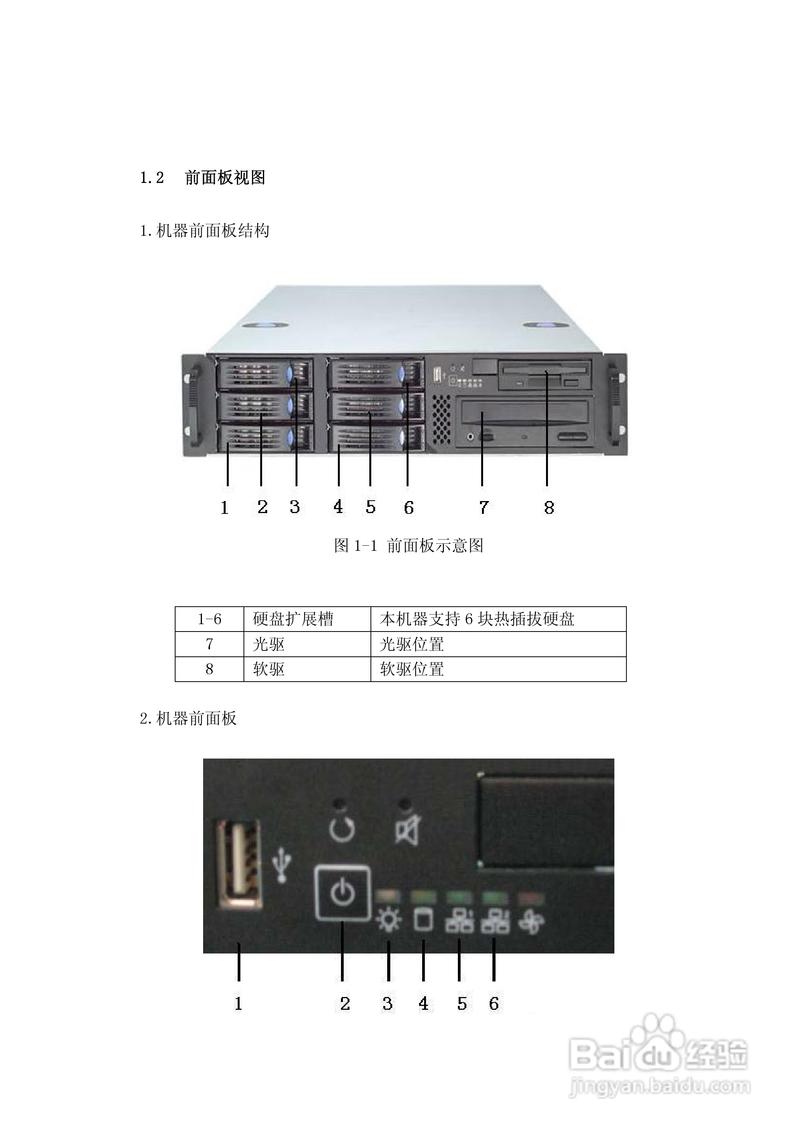 浪潮服务器维修系统如何进行有效设置？