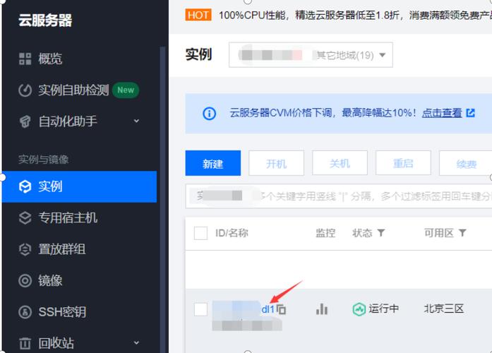 怎么调用云服务器