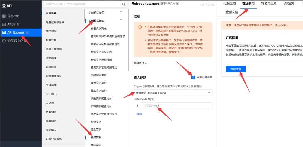 怎么调用云服务器