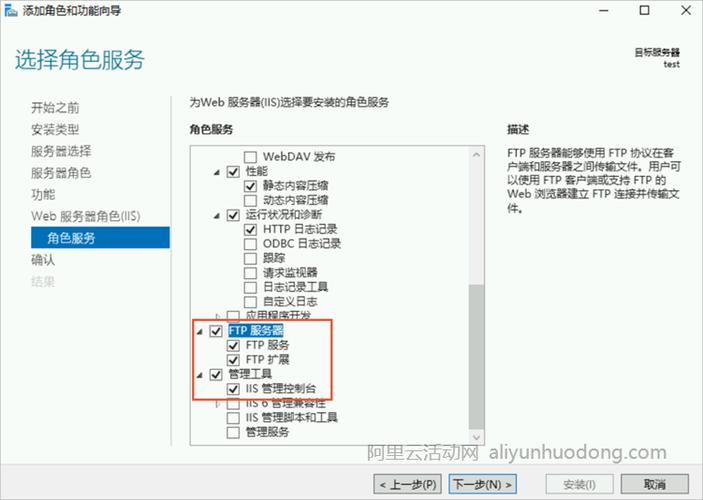 怎么阿里云服务器上搭建ftp服务器的简单介绍