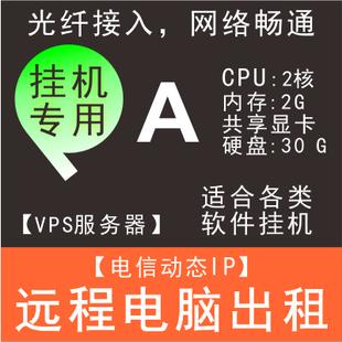云服务器能挂机吗