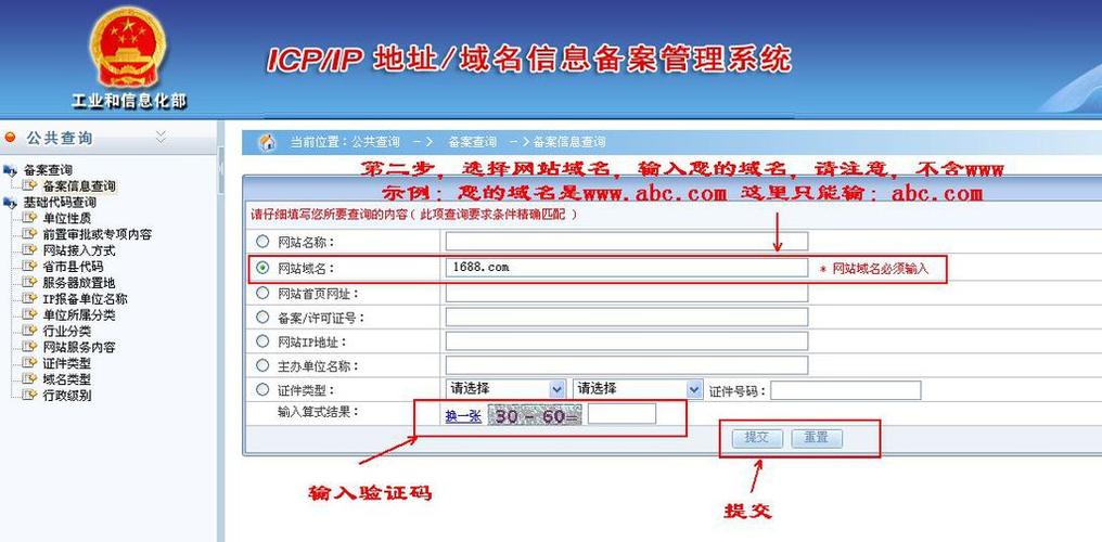 只有域名能备案吗