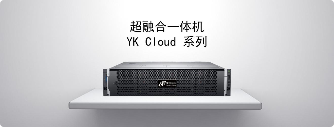 神州云科服务器集成商