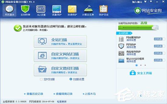 云服务器安全软件有哪些