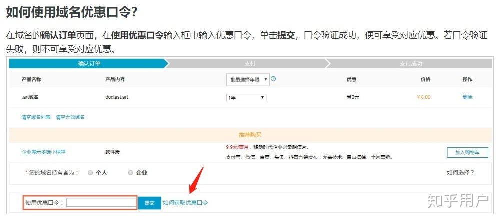 域名注册需要钱吗（域名注册需要钱吗知乎）
