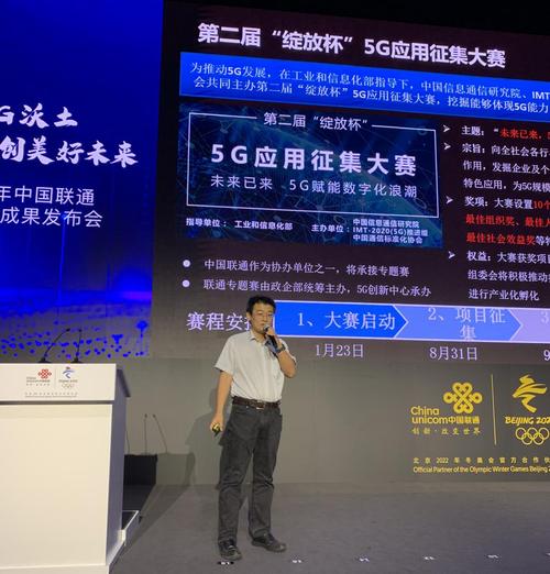 第二届“绽放杯”5G应用征集大赛带来5G应用创新高潮(第二届“绽放杯”5g应用征集大赛)