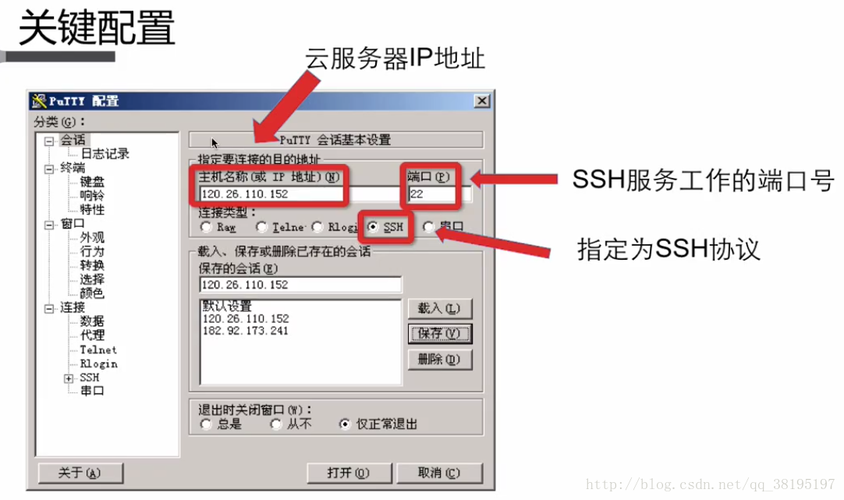 利用服务器建立云电脑
