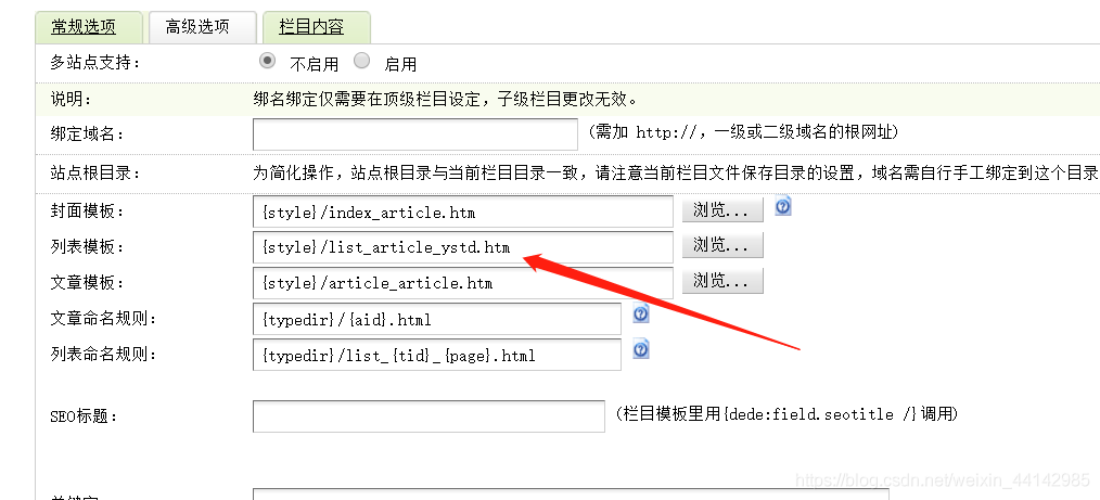 dede:arclist实现标签排序的方法(dede标签的使用)