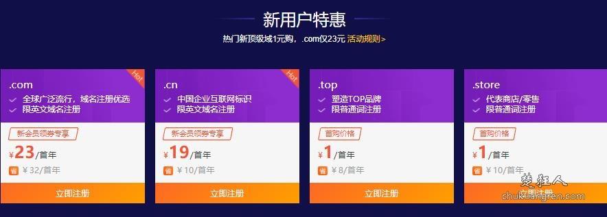 去哪买域名便宜(去哪买域名便宜一点)