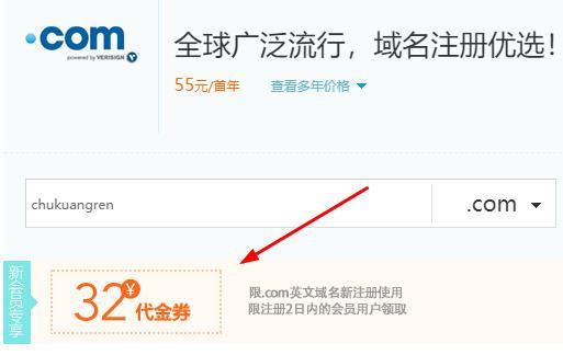 去哪买域名便宜(去哪买域名便宜一点)