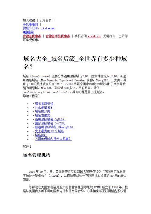 .在线域名简介(在线域名是什么意思)