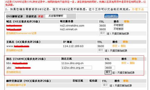 .在线域名简介(在线域名是什么意思)