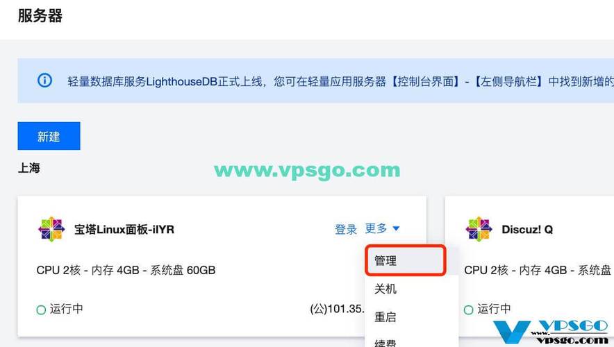 腾讯云的服务器在哪里管理