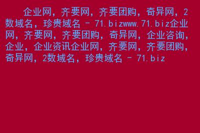 .biz域名要实名吗（域名必须实名吗）