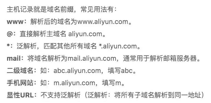 一级域名怎么解析（一级域名怎么解析二级域名）