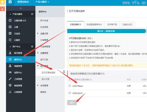 阿里云服务器维护成本