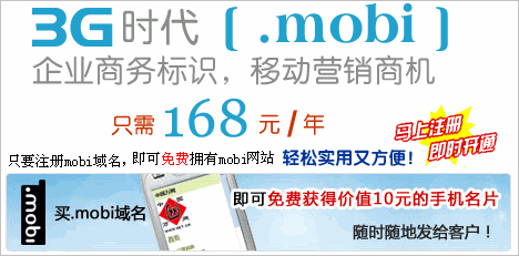 mobi是不是国际域名（mobi域名能备案吗）