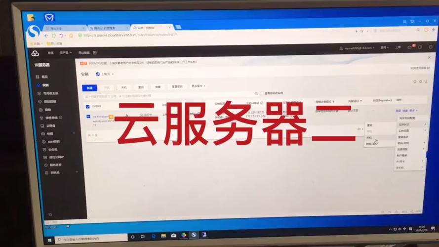 手机+云服务器